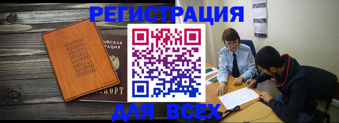 прописка от собственника в Ковдоре