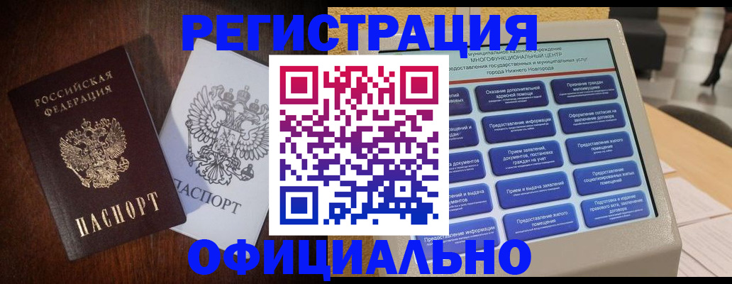 прописка для военкомата в Ковдоре