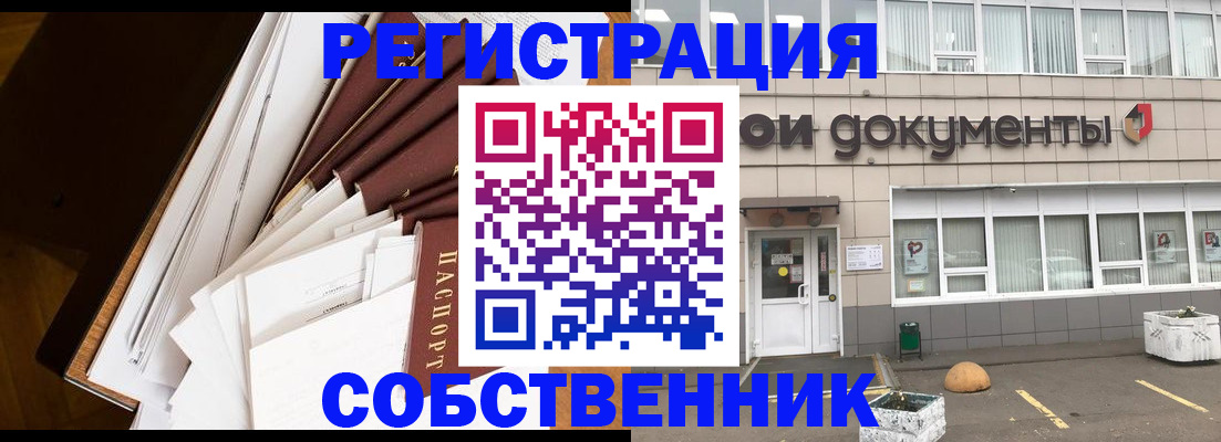 прописка регистрация в Ковдоре