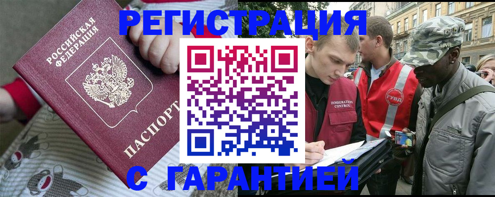 временная регистрация адрес в Ковдоре