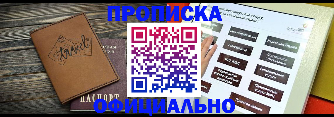 прописка паспорт в Ковдоре