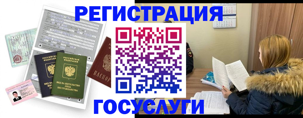 купить прописку в Ковдоре