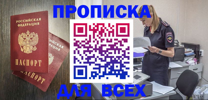 прописка для кредита в Ковдоре