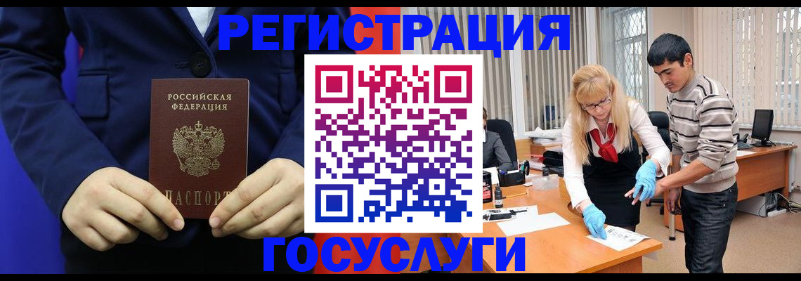 временная регистрация законно в Ковдоре