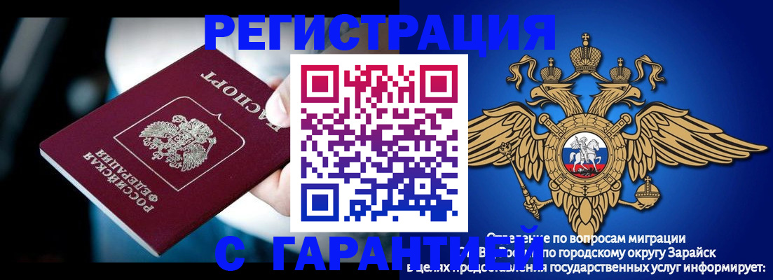 прописка ребенка в Ковдоре